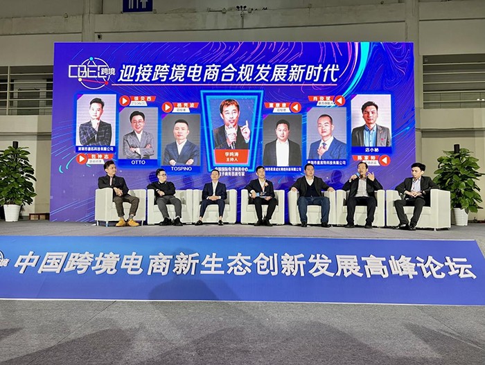 速易特ERP亮相2021中國跨境電商及新電商交易博覽會