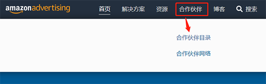 官宣！速易特正式成為亞馬遜廣告官方合作伙伴